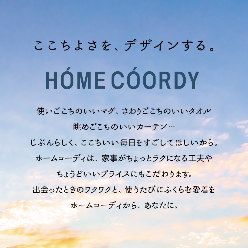 HOMECOORDY